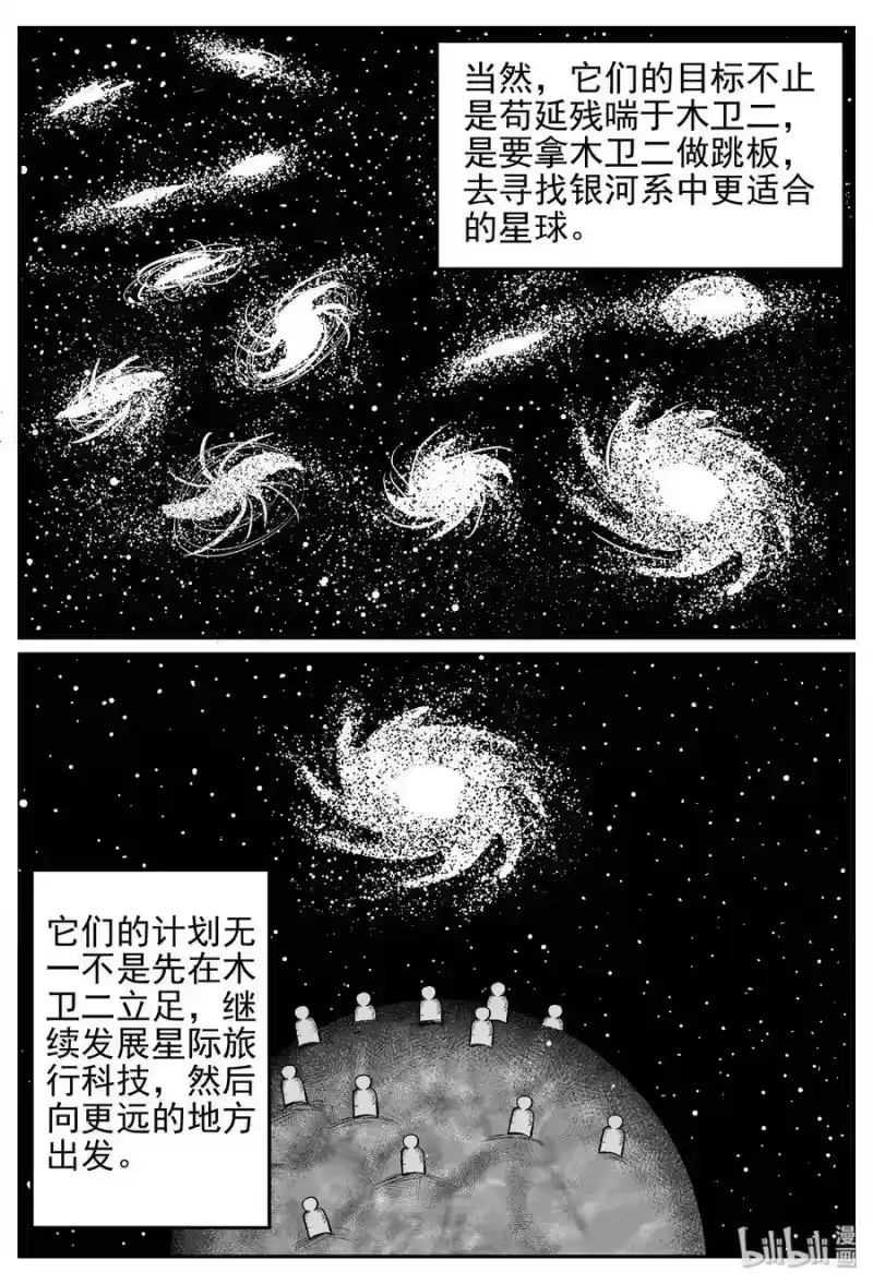 小智怪谈_h 467 诡域之星 第8页