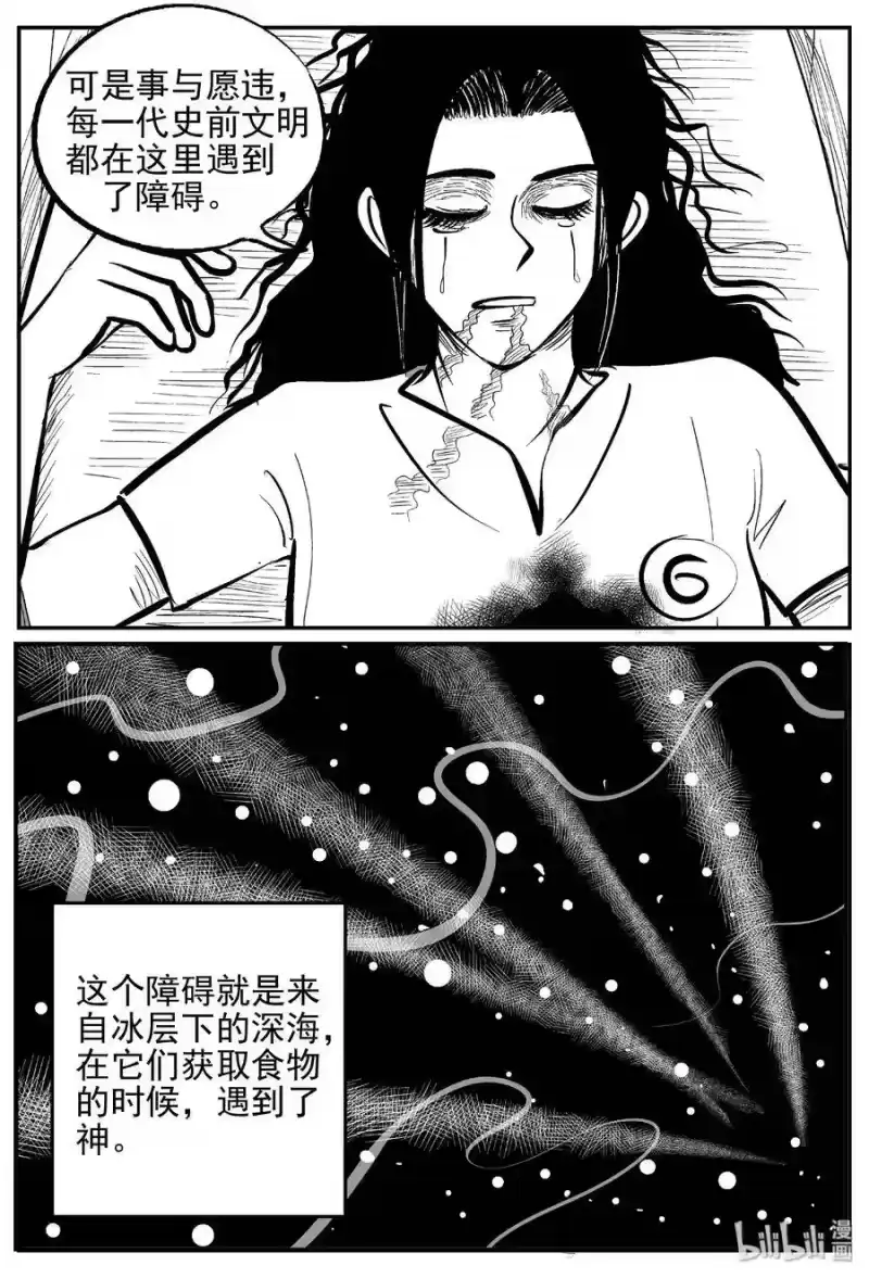 小智怪谈_h 467 诡域之星 第9页