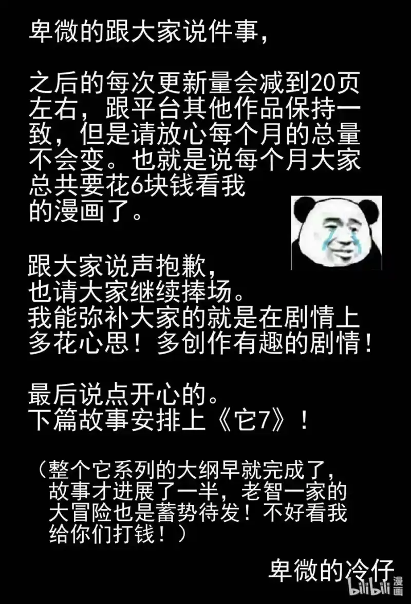 小智怪谈_h 468 诡域之星 第1页