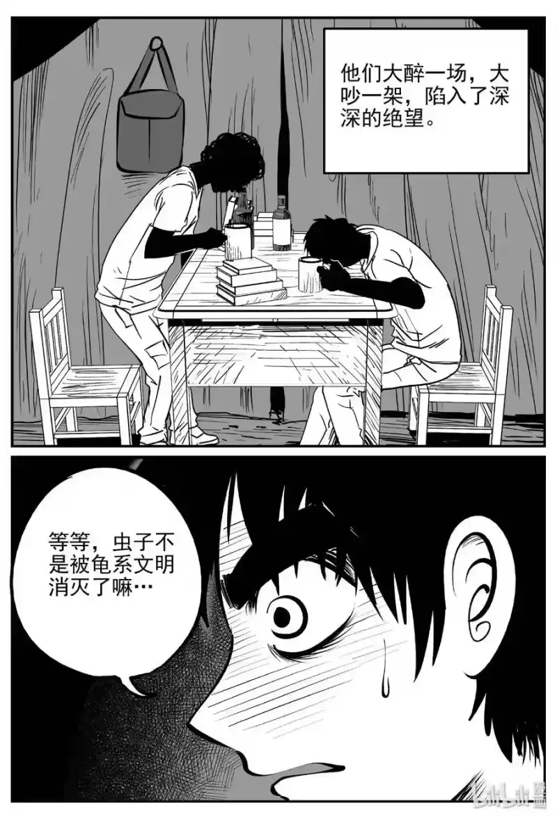 小智怪谈_h 468 诡域之星 第12页