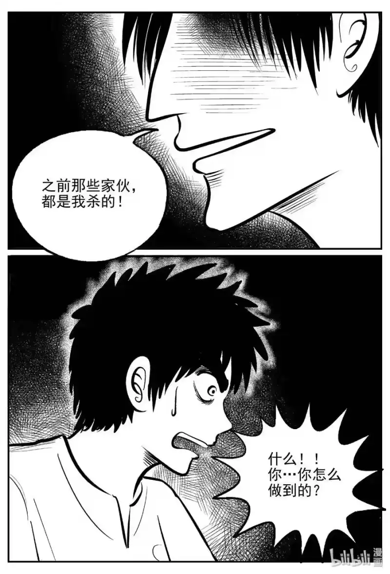 小智怪谈_h 468 诡域之星 第2页