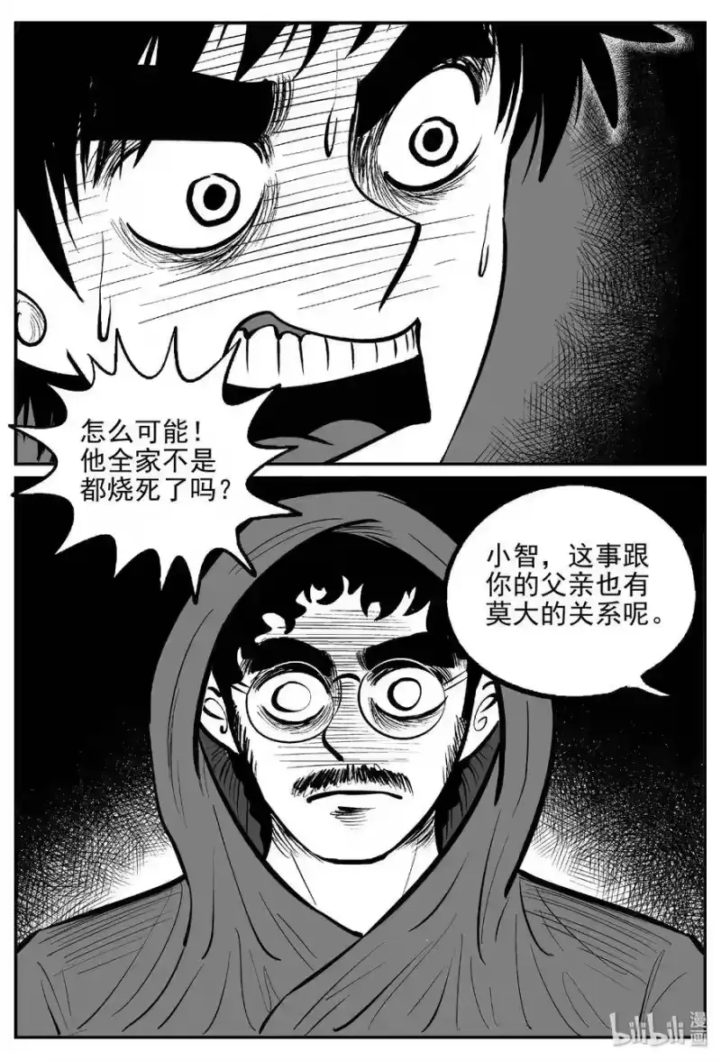 小智怪谈_h 468 诡域之星 第7页