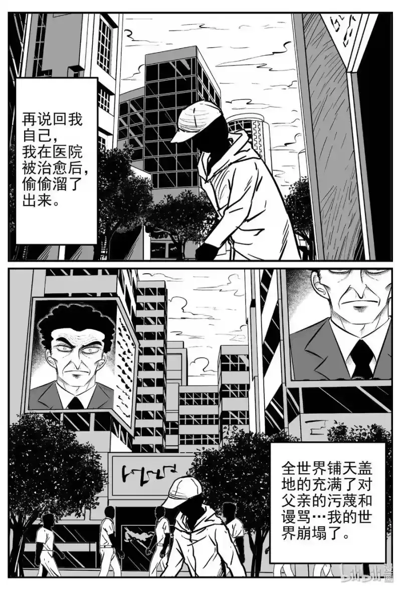 小智怪谈_h 469 诡域之星 第10页