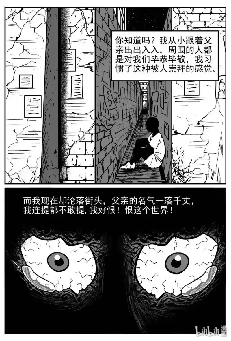 小智怪谈_h 469 诡域之星 第11页