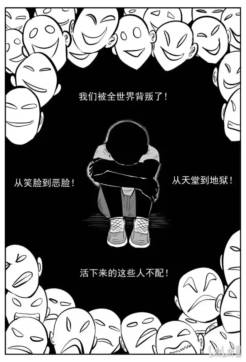 小智怪谈_h 469 诡域之星 第12页