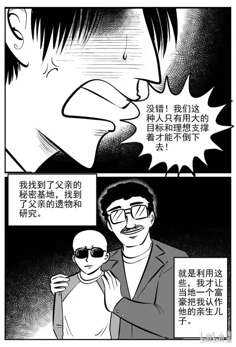 小智怪谈_h 469 诡域之星 第15页