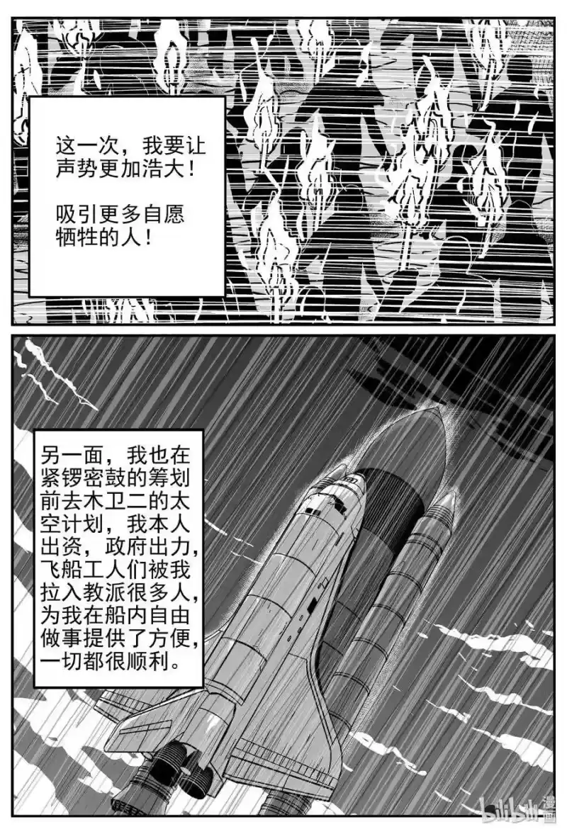 小智怪谈_h 469 诡域之星 第17页