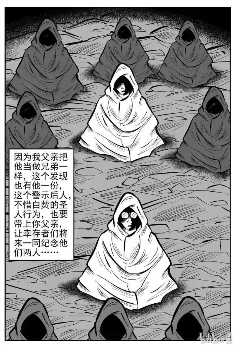 小智怪谈_h 469 诡域之星 第3页