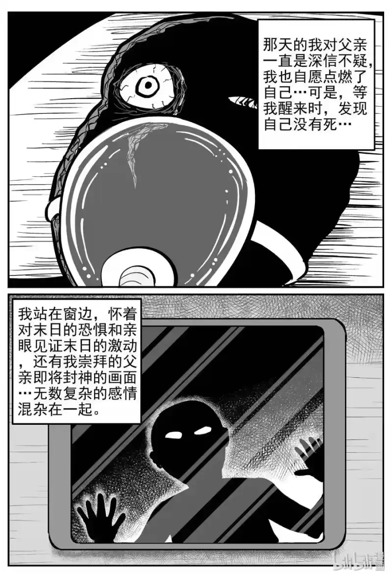 小智怪谈_h 469 诡域之星 第4页