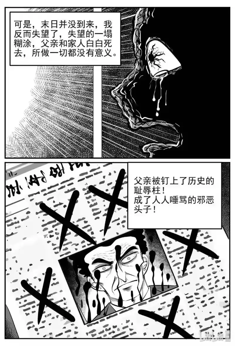 小智怪谈_h 469 诡域之星 第5页