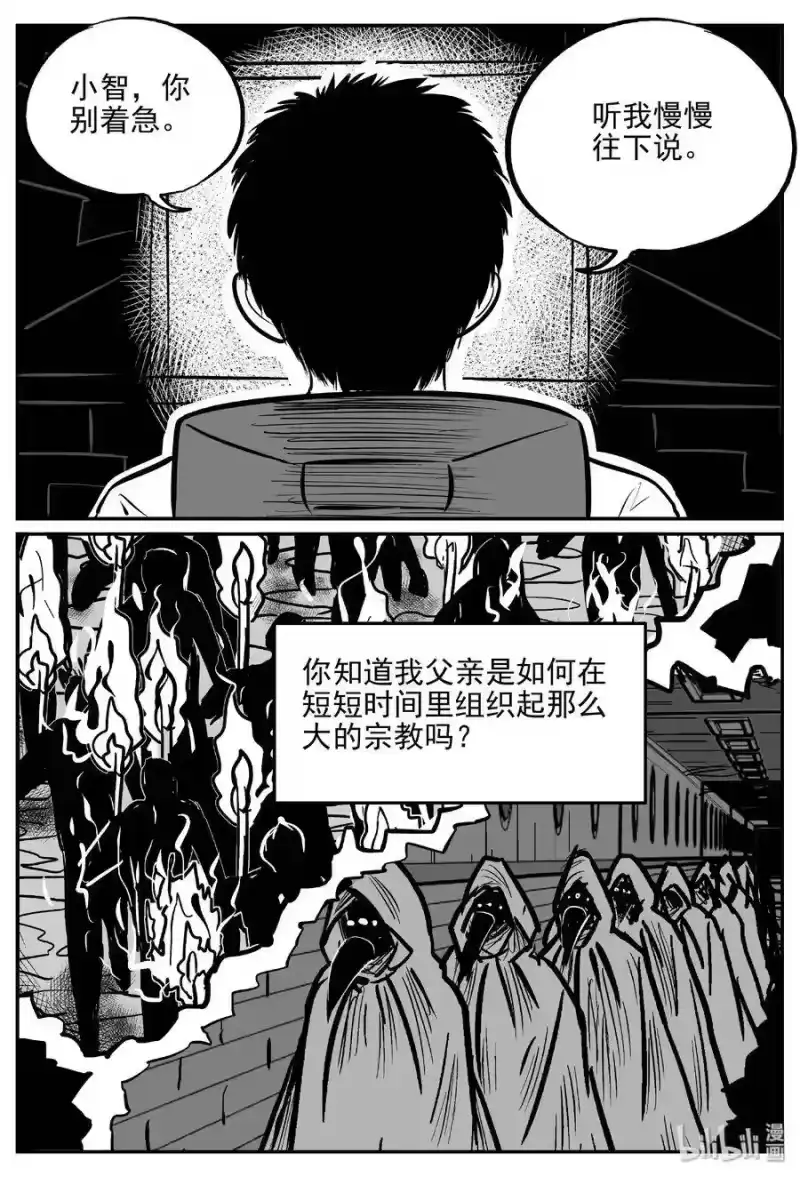 小智怪谈_h 469 诡域之星 第7页