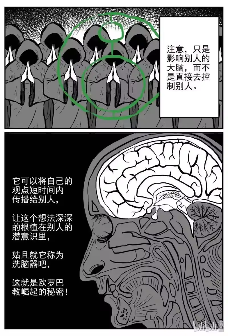 小智怪谈_h 469 诡域之星 第9页