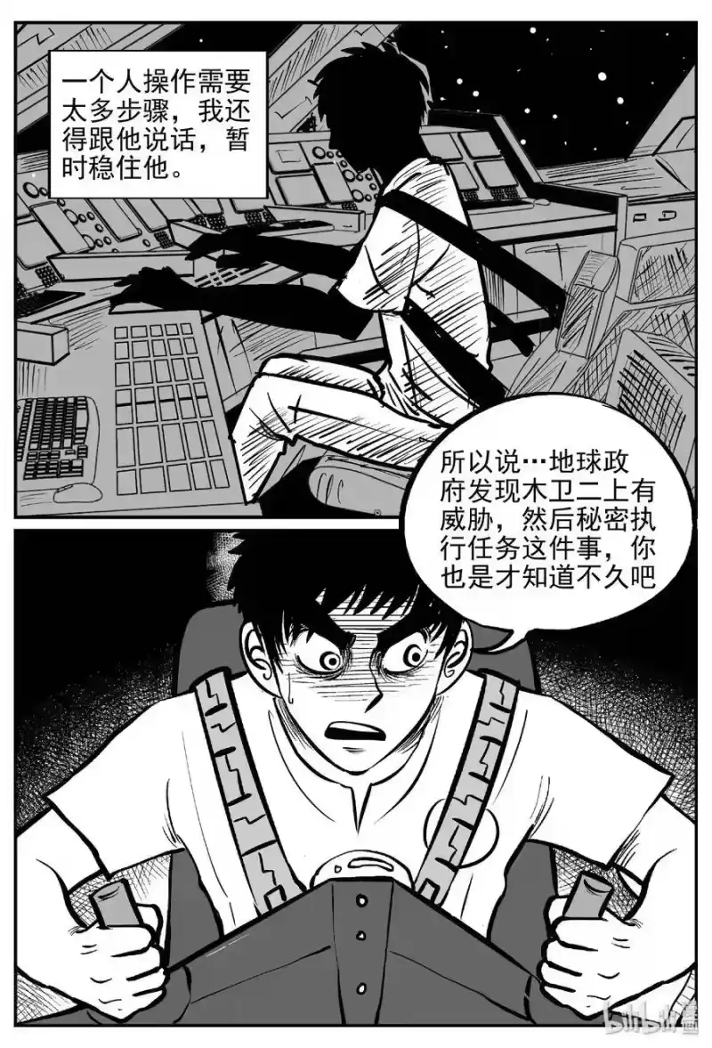 小智怪谈_h 470 诡域之星 第1页