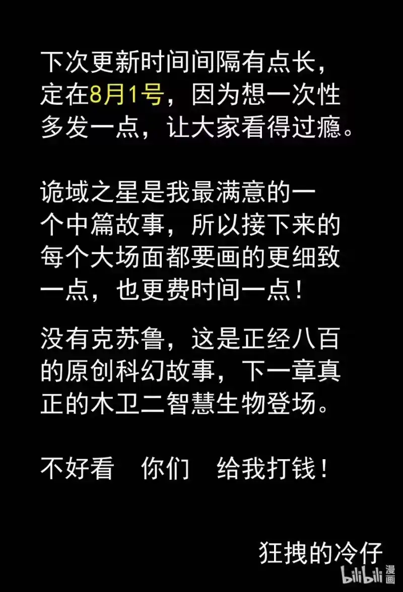 小智怪谈_h 470 诡域之星 第22页