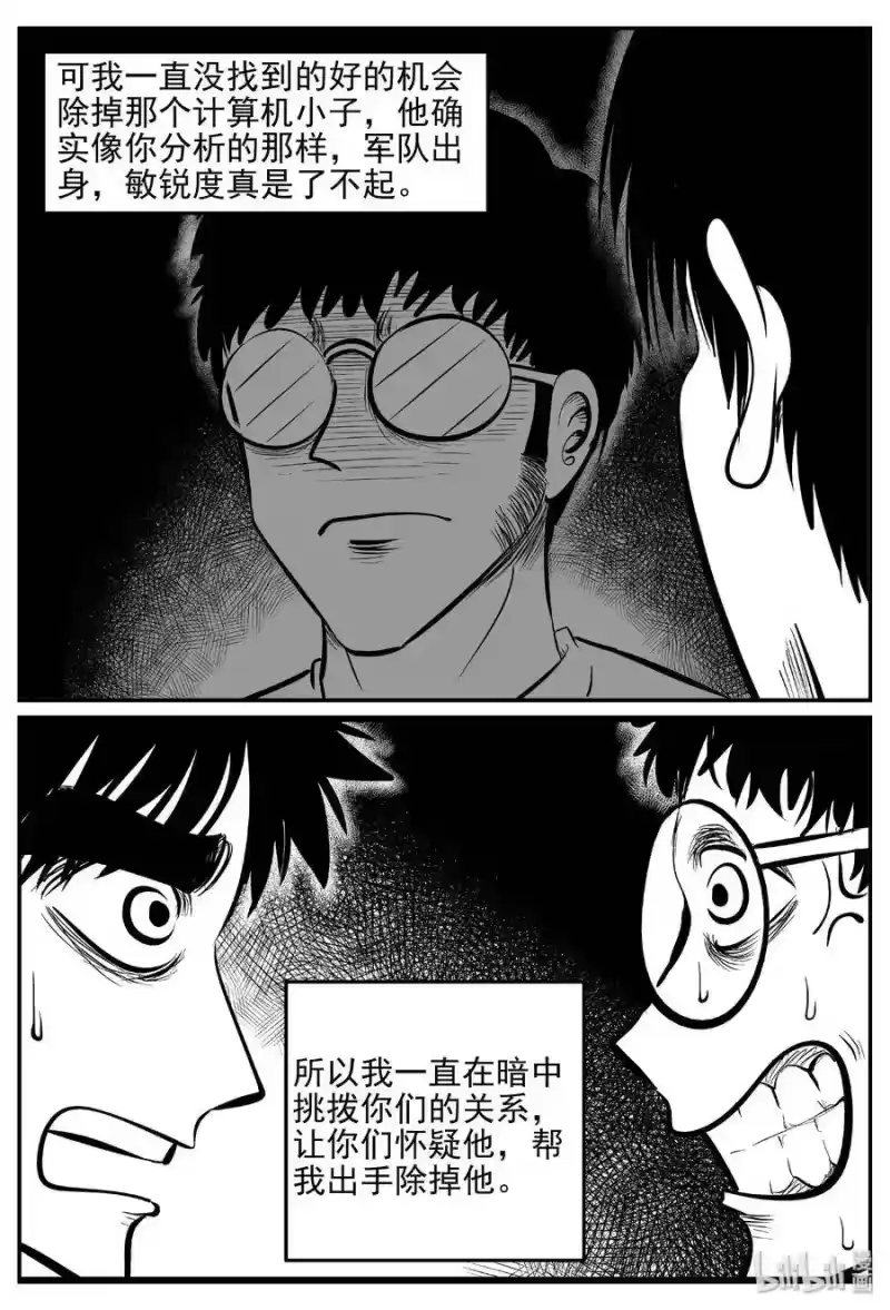 小智怪谈_h 470 诡域之星 第8页