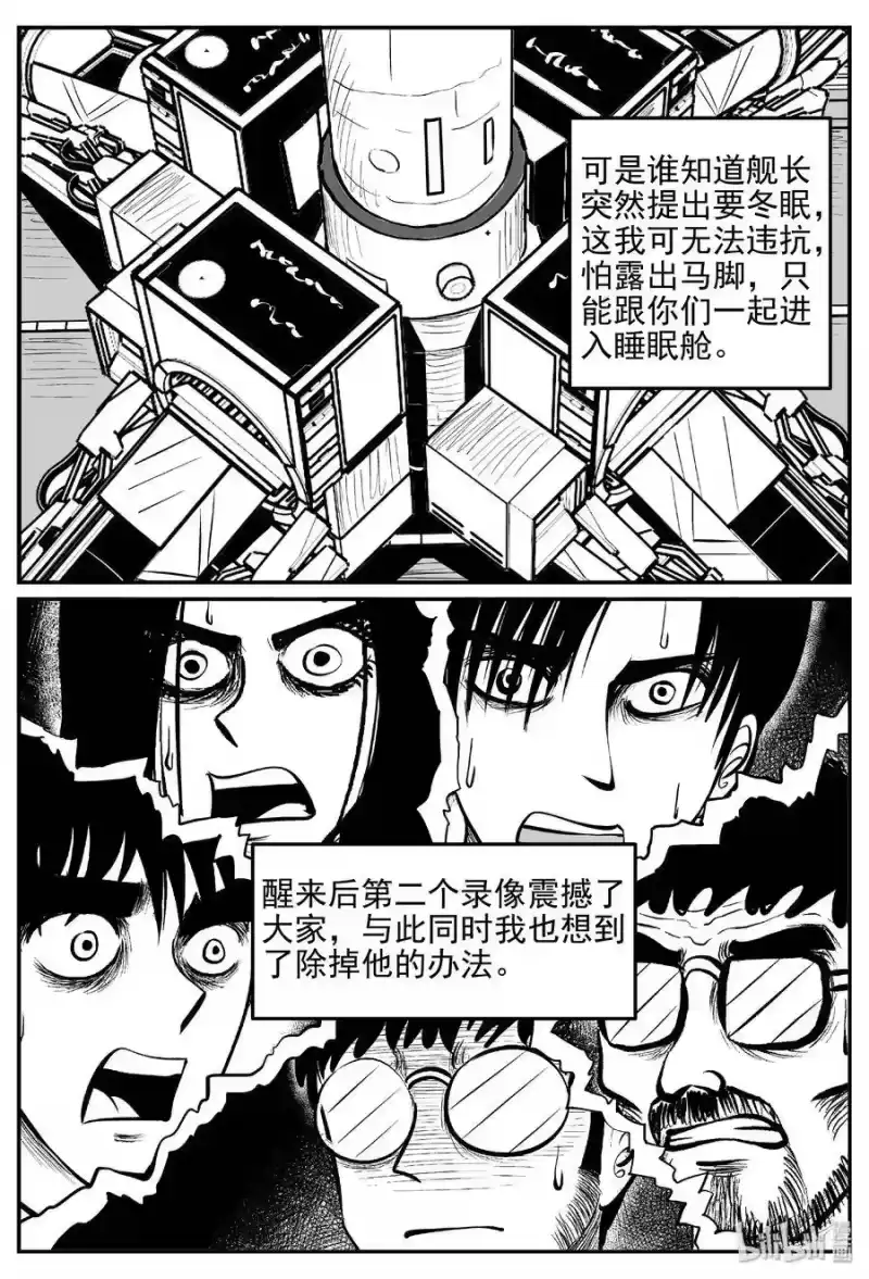 小智怪谈_h 470 诡域之星 第9页
