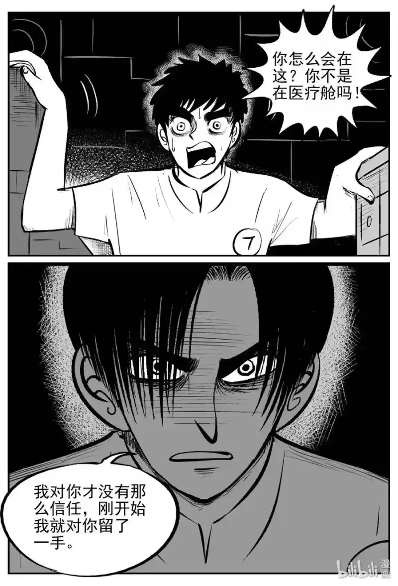 小智怪谈_h 471 诡域之星 第1页