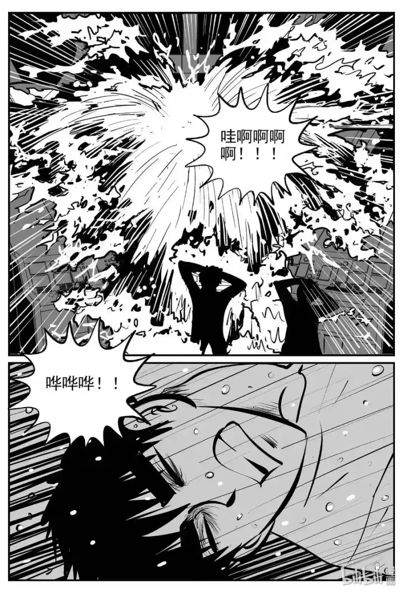 小智怪谈_h 471 诡域之星 第13页