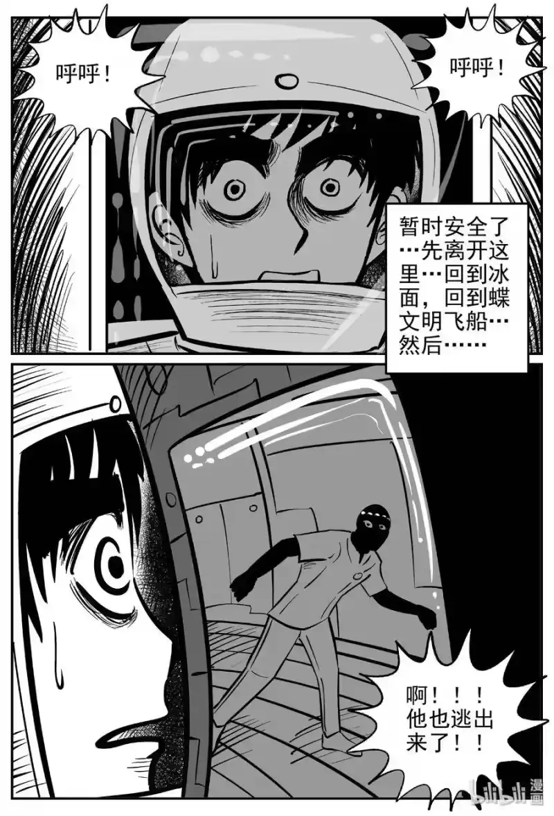 小智怪谈_h 471 诡域之星 第16页
