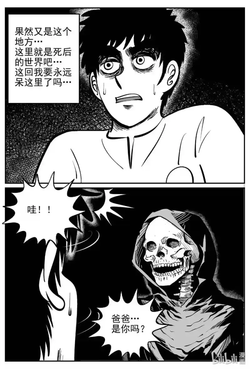 小智怪谈_h 471 诡域之星 第19页