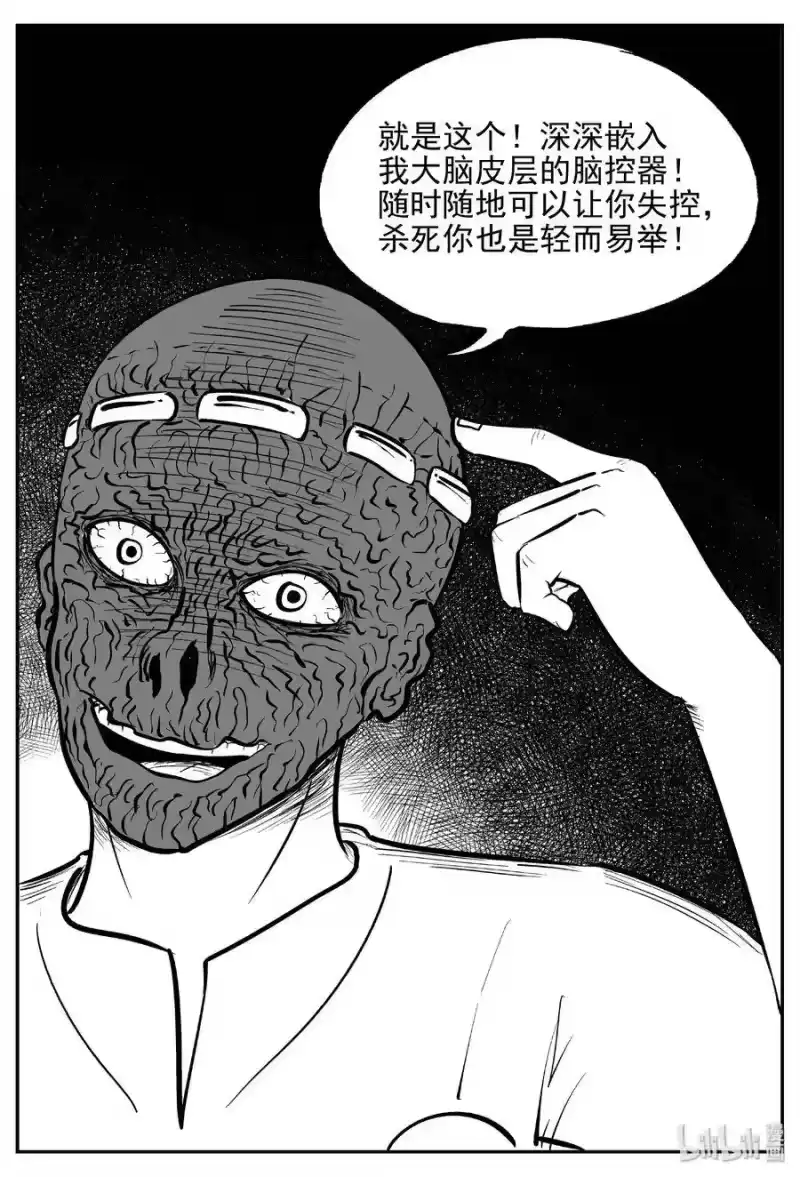 小智怪谈_h 471 诡域之星 第5页