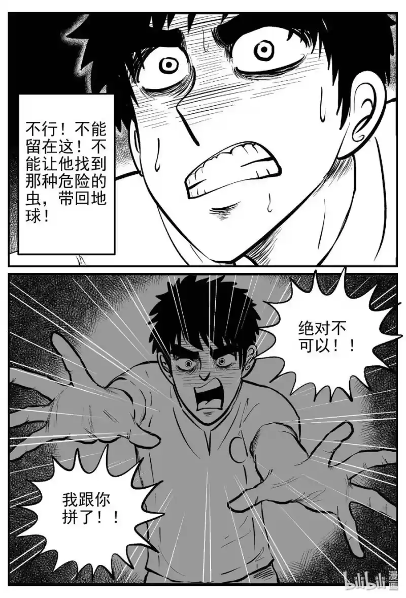 小智怪谈_h 471 诡域之星 第7页