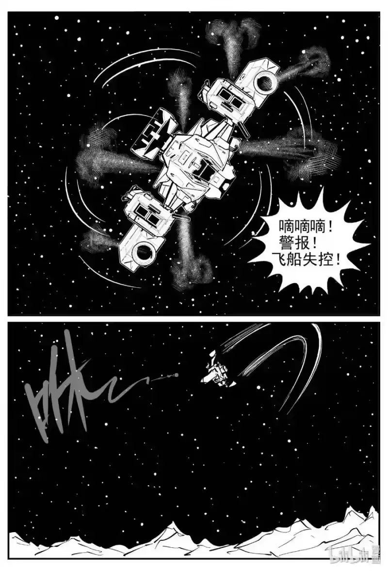 小智怪谈_h 471 诡域之星 第9页