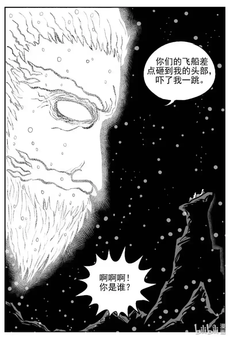 小智怪谈_h 472 诡域之星 第10页
