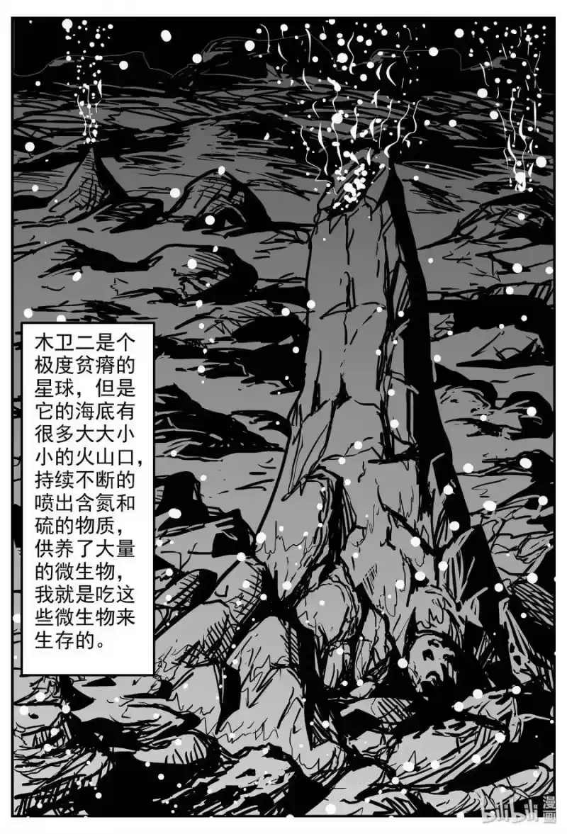 小智怪谈_h 472 诡域之星 第16页