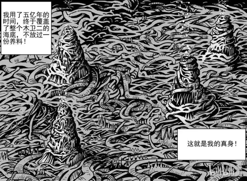 小智怪谈_h 472 诡域之星 第20页