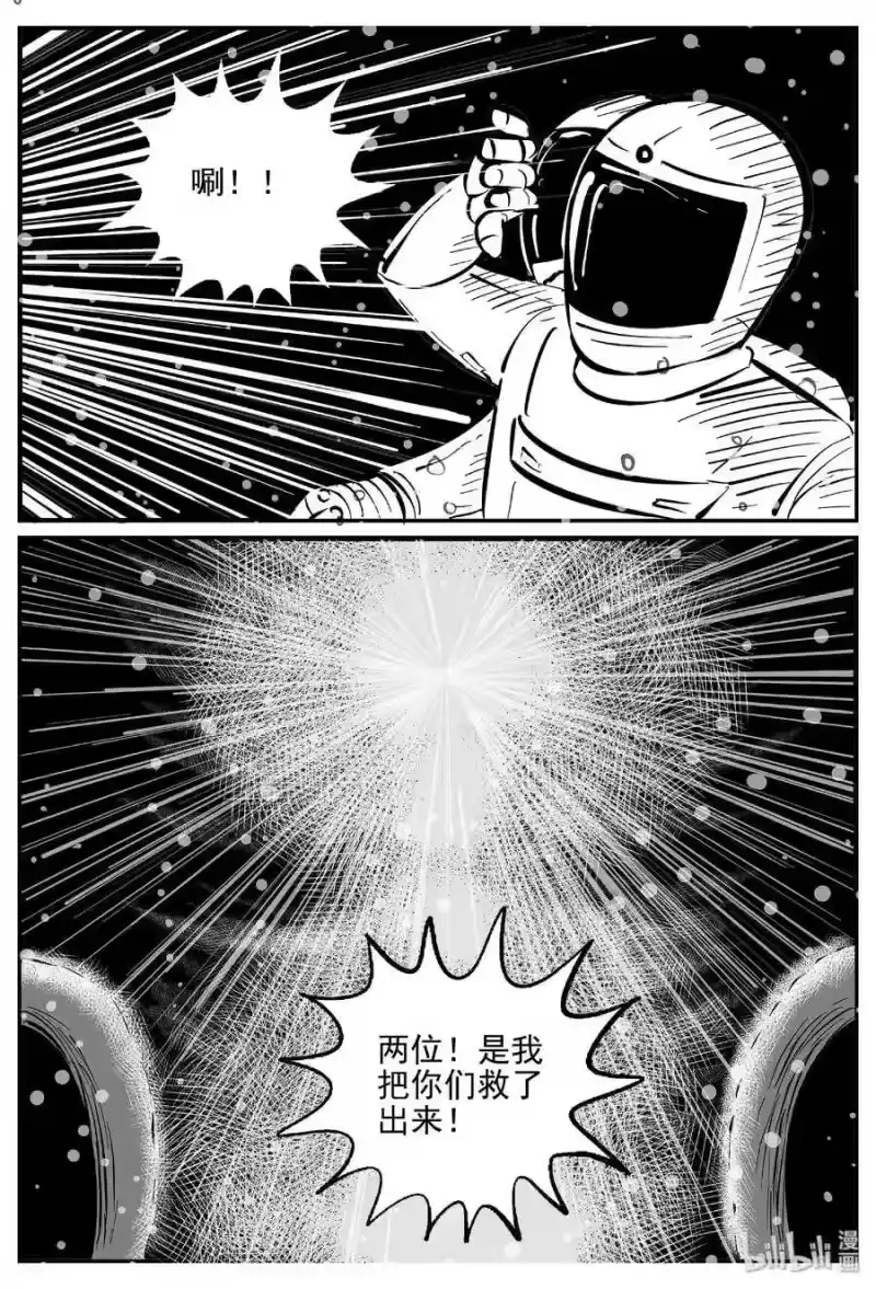 小智怪谈_h 472 诡域之星 第9页