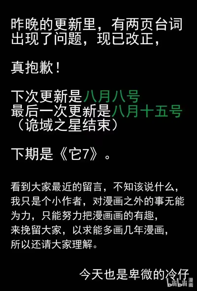 小智怪谈_h 474 公告 第1页