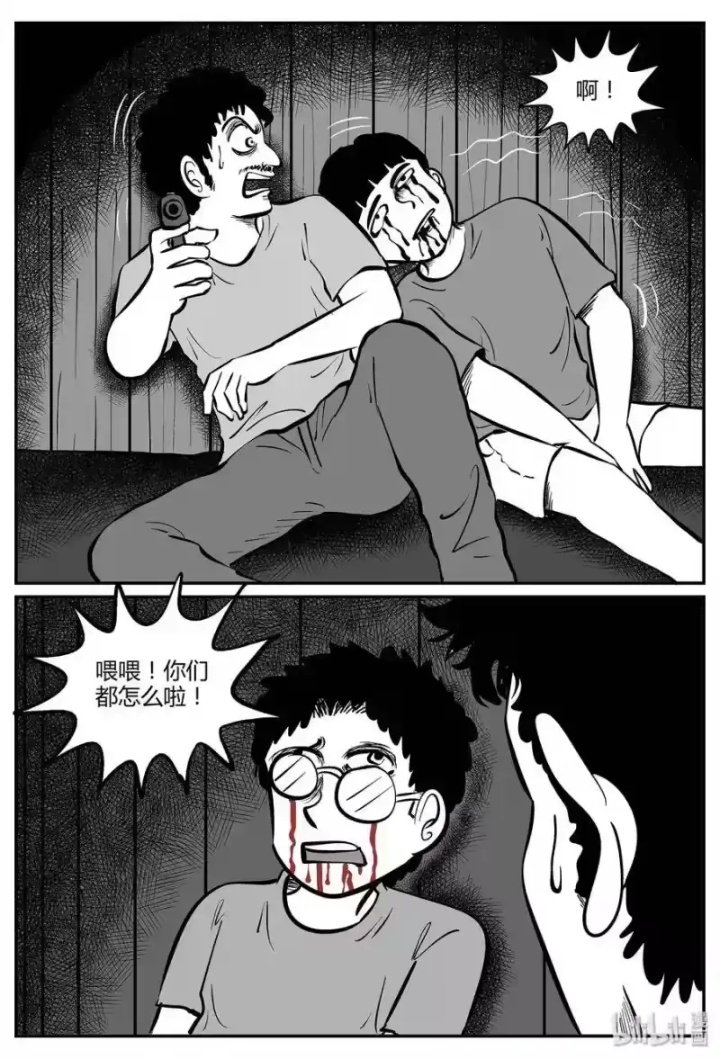 小智怪谈_h 046 它5（3） 第16页