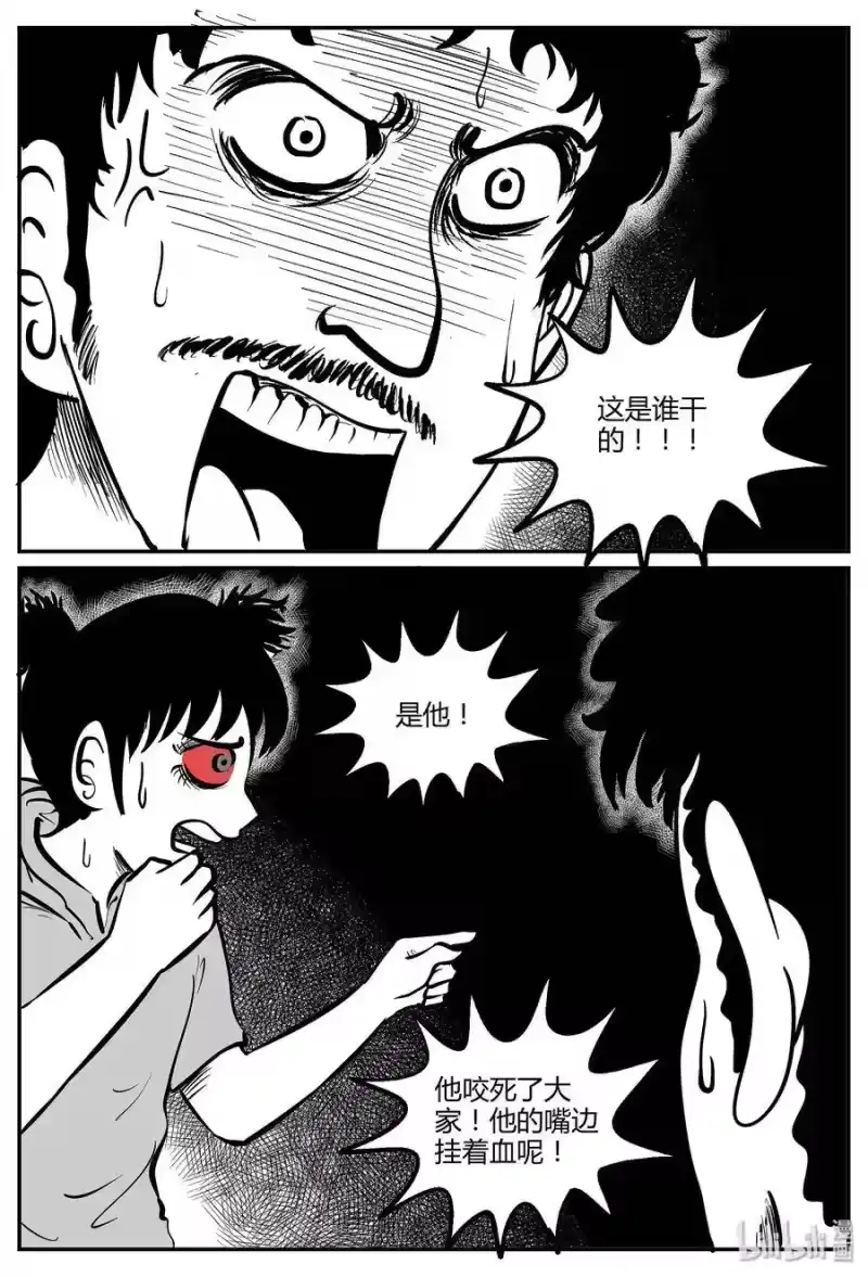 小智怪谈_h 046 它5（3） 第17页