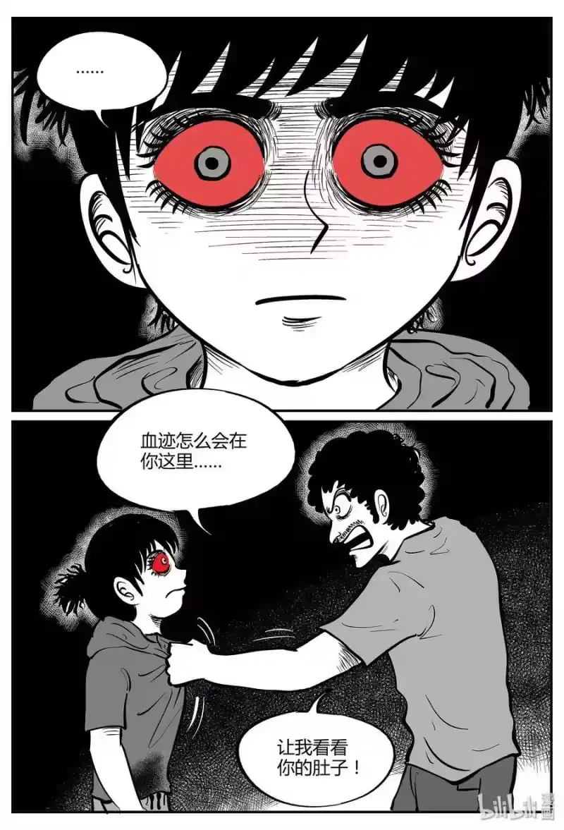 小智怪谈_h 046 它5（3） 第25页