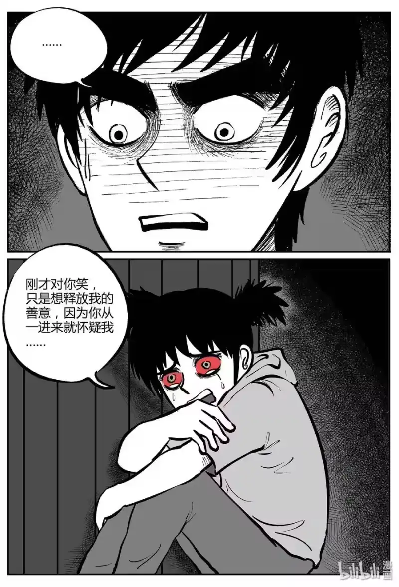 小智怪谈_h 046 它5（3） 第6页