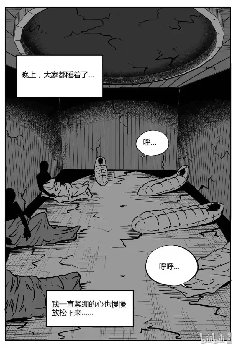 小智怪谈_h 046 它5（3） 第8页