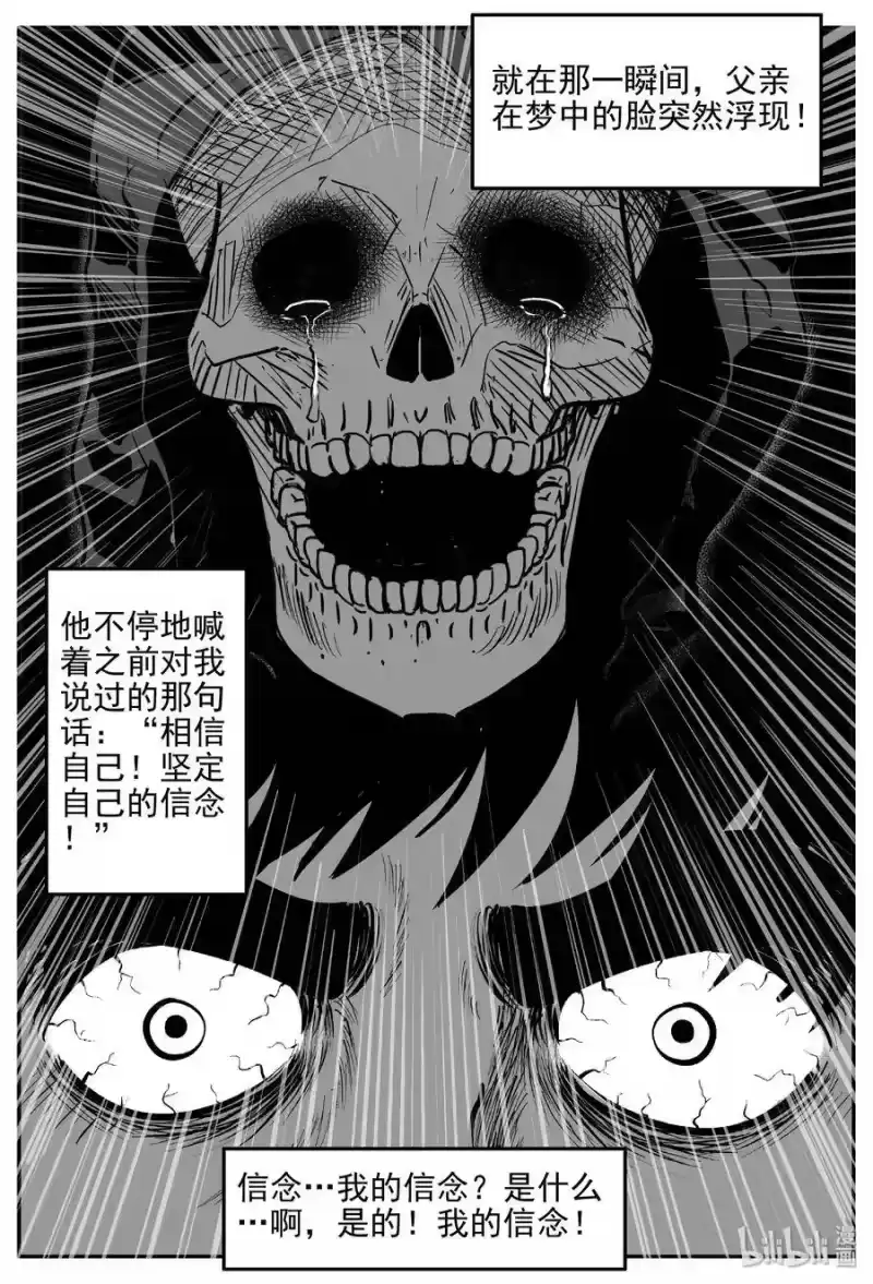 小智怪谈_h 475 诡域之星 第12页