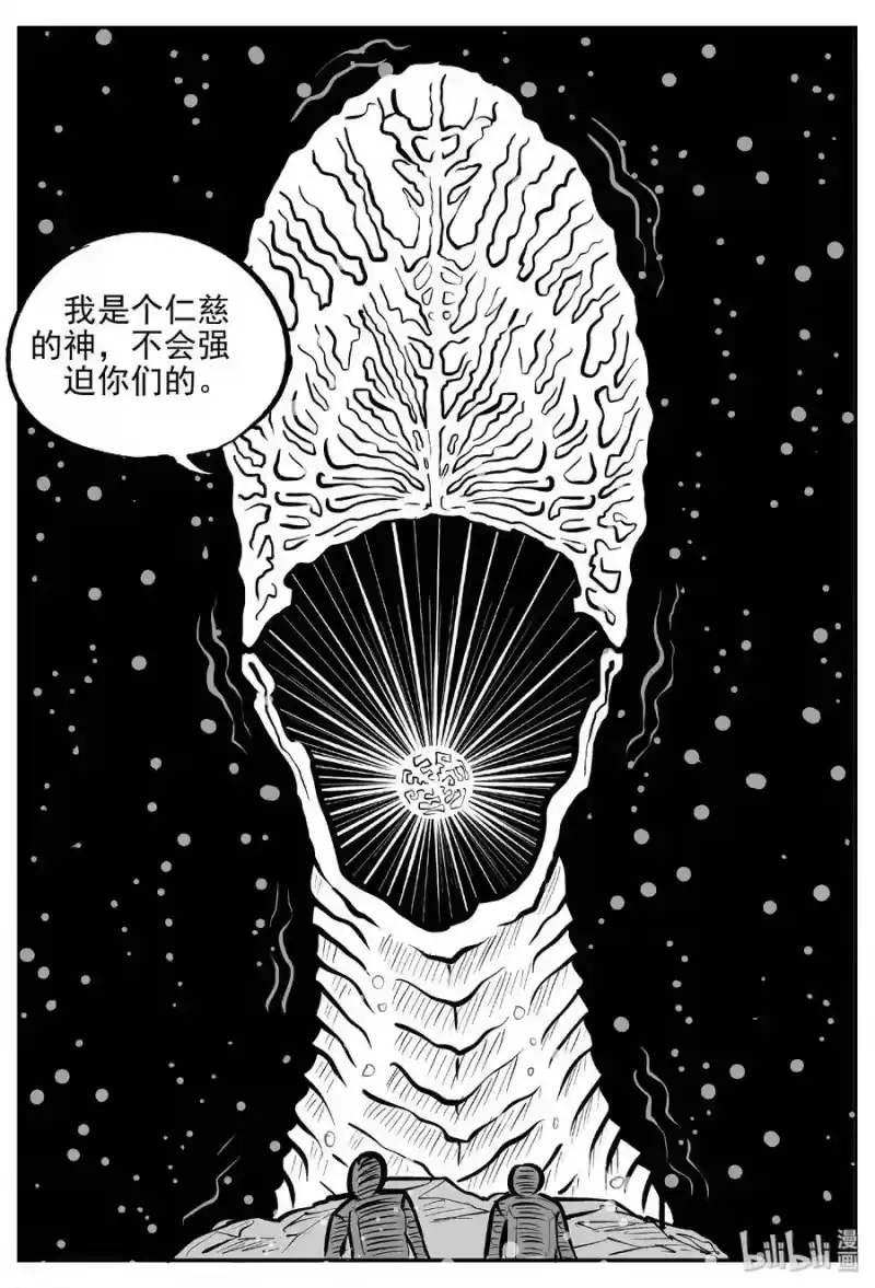 小智怪谈_h 475 诡域之星 第8页