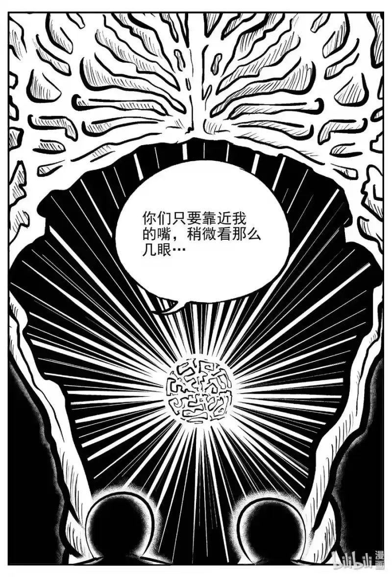 小智怪谈_h 475 诡域之星 第9页