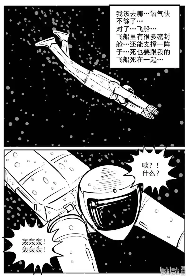 小智怪谈_h 476 诡域之星 第1页