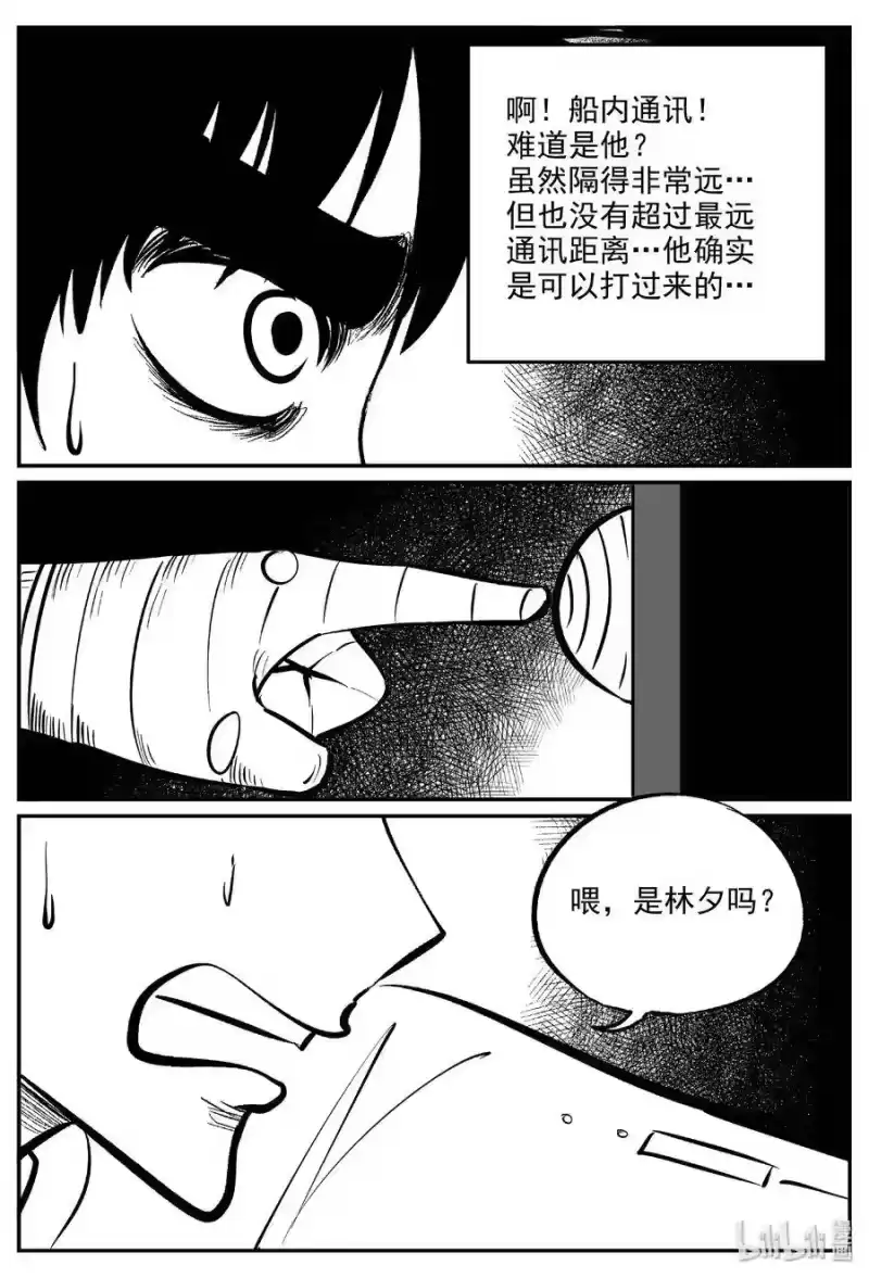 小智怪谈_h 476 诡域之星 第10页