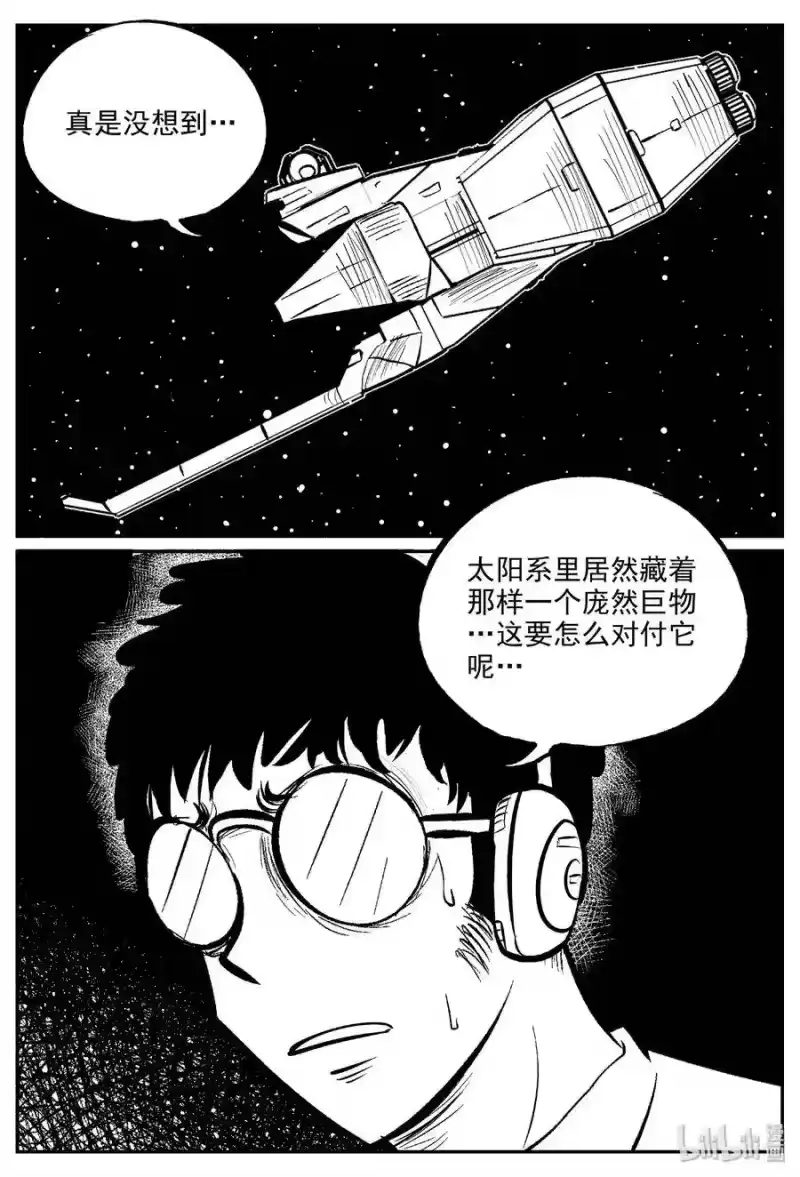 小智怪谈_h 476 诡域之星 第14页