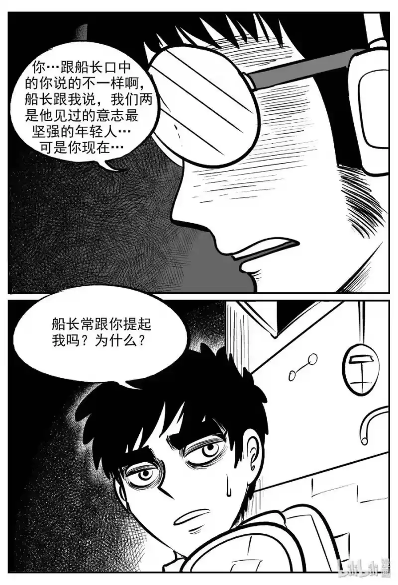 小智怪谈_h 476 诡域之星 第16页