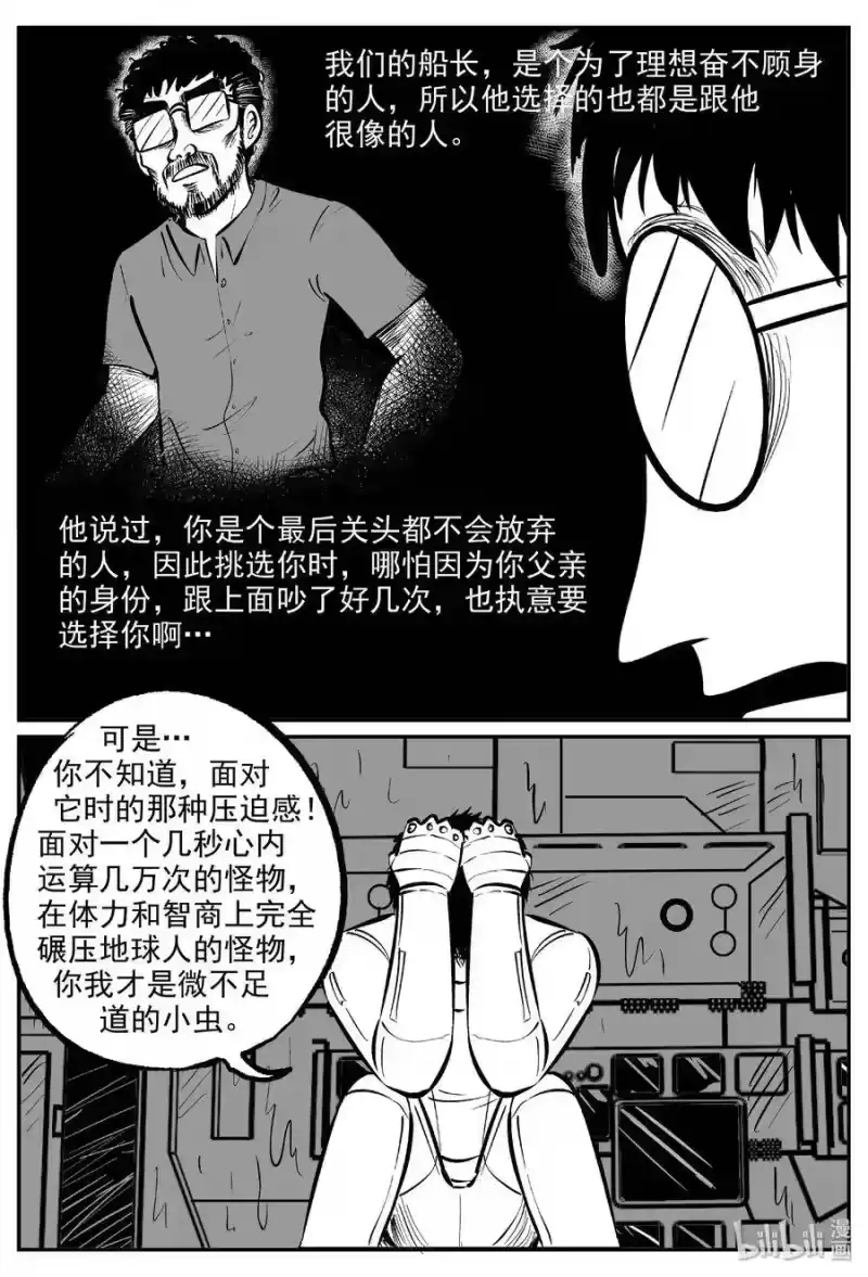 小智怪谈_h 476 诡域之星 第17页
