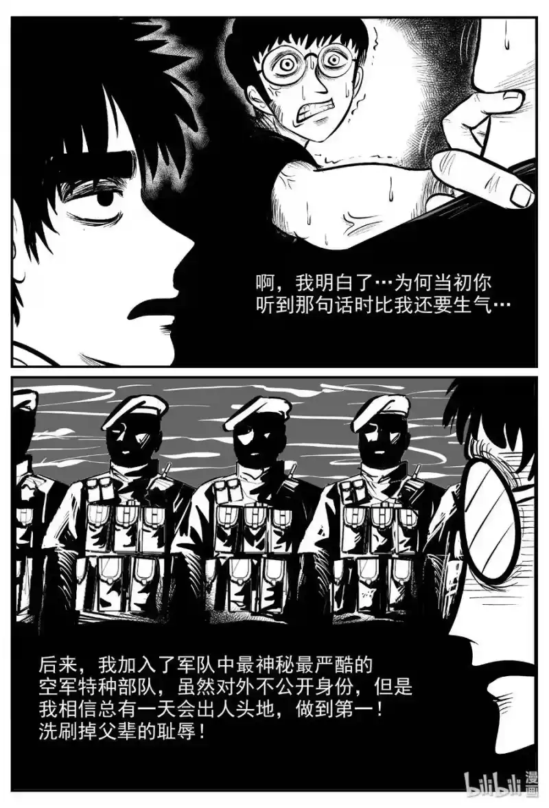 小智怪谈_h 476 诡域之星 第20页