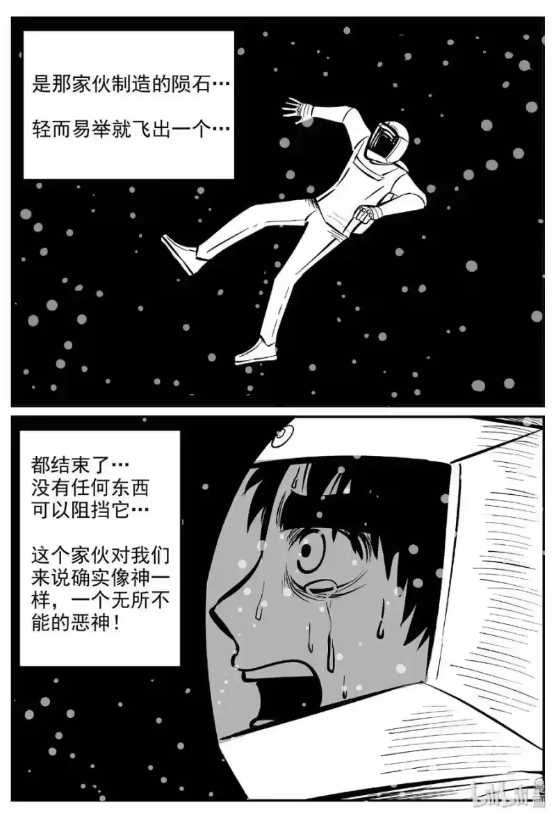 小智怪谈_h 476 诡域之星 第4页