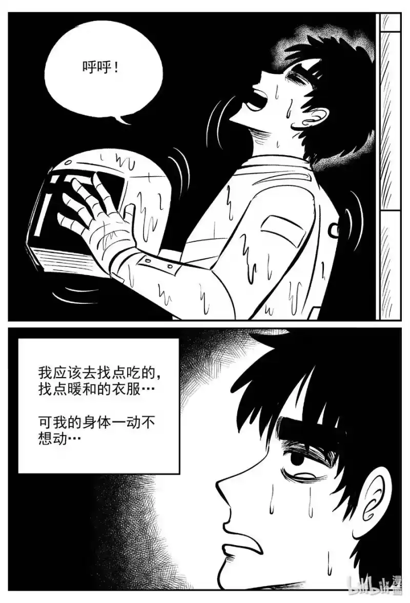 小智怪谈_h 476 诡域之星 第7页
