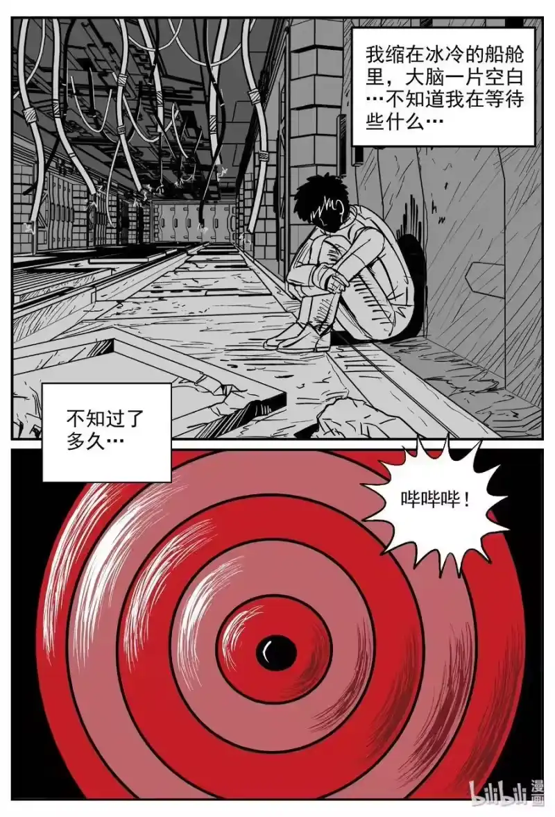 小智怪谈_h 476 诡域之星 第8页