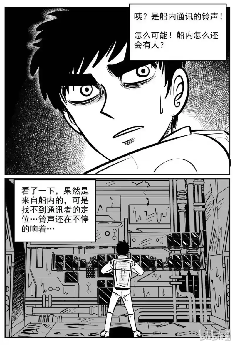 小智怪谈_h 476 诡域之星 第9页